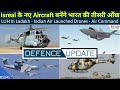 Defence Updates #1045 - HAL LUH In Ladakh, New Air Defence Command, Indian Air Launched Drones