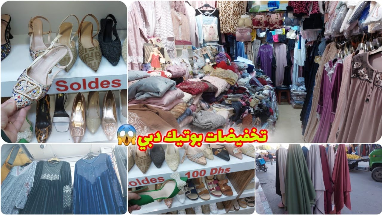 تخفيضات بوتيك دبي😱ريكلام فالبيجامات👌جديد جلابة رمضان🥰موديلات عبايات فسوق أولاد ميمون😍صولد كلشي 50dh