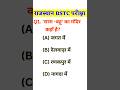 BSTC Online Classes 2026, BSTC Reasoning 2026, BSTC 2026, BSTC 2026 Lakshya Classes Udaipur #bstc 25