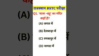 BSTC Online Classes 2026, BSTC Reasoning 2026, BSTC 2026, BSTC 2026 Lakshya Classes Udaipur #bstc 25