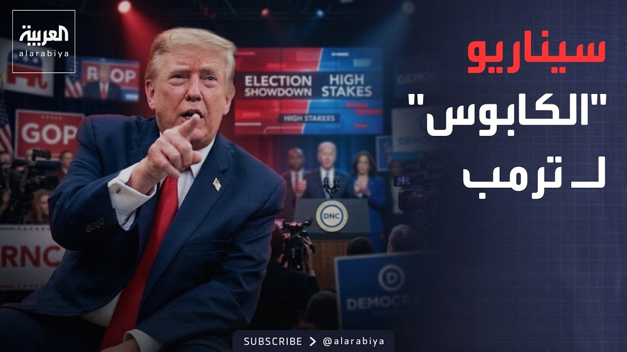 ������� ��� ��� | ���� ����� �� ������.. ���� ���� ��� ������
 - نشر قبل 18 دقيقة