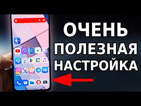 Скорей ВКЛЮЧИ ЭТУ НАСТРОЙКУ на своем Телефоне и Спам Звонков больше не будет! Полезная функция