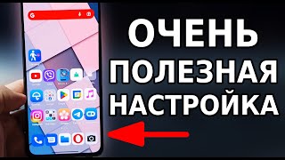 Скорей ВКЛЮЧИ ЭТУ НАСТРОЙКУ на своем Телефоне и Спам Звонков больше не будет! Полезная функция