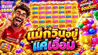 Hia Rich Switzerland ➤ The max win was within reach 😱 !! Sugar Rush Pragmatic Play