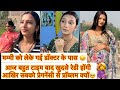 मेरी प्रेगनेंसी को लेके इतने सवाल क्यों पूछे जा रहे 😡