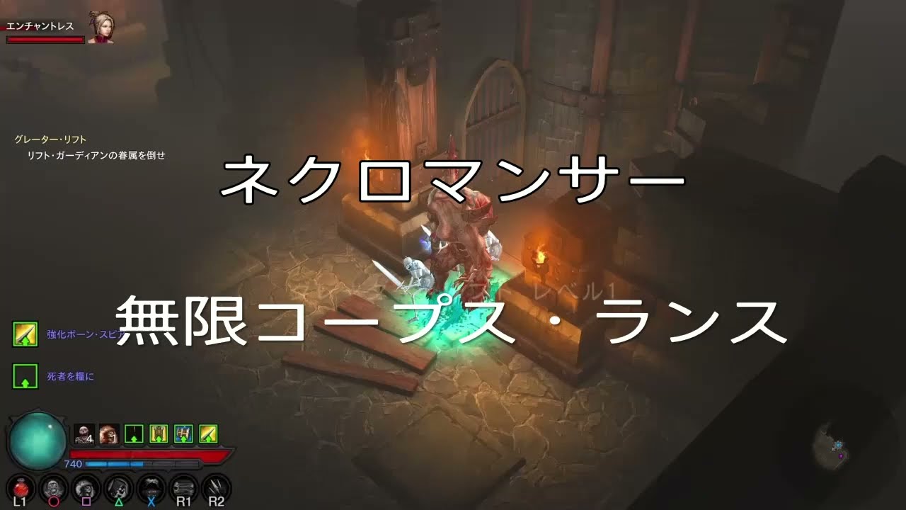 Diablo3 ネクロマンサー悪疫使いのショールファーミング用 無限コープス ランスビルド Youtube