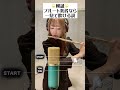 フルート奏者なら一息で吹ける説【息継ぎ無しチャレンジ】　#shorts