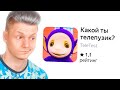 какой ты телепузик?