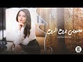 اغاني طرب الطرب محبوبي يروح الروح يالساكن قلبي ترند التيكتوك 2026