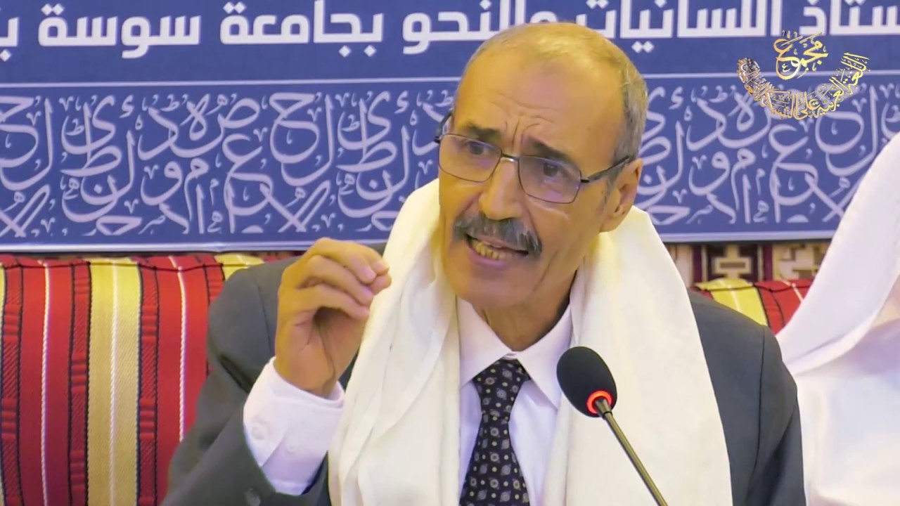 محاضرة “النحو العربي واللسانيات: من الخصوصية إلى الكونية” لـ أ.د. عز الدين المجدوب