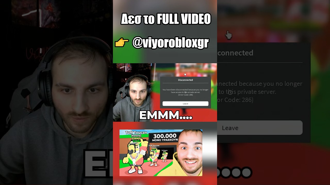 Αυτό το scam δεν το περίμενα… 