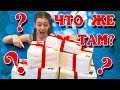 ПОДАРКИ ОТ ТАЙНОГО ПОКЛОННИКА? Что в коробке? Распаковка коробок сюрпризов YouBox: подарки вкусняшки