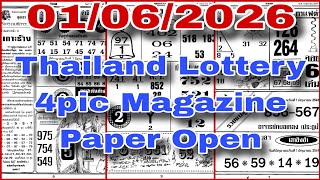 Thailand Lottery 4pic Magazine Paper Open 01/06/2026 @ThaiLottry128 Like Shear Subscribe My YouTube 