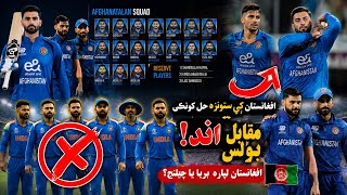 Afghanistan Announce 15-Man Squad for India T20I Series | Naveen-ul-Haq & Noor Ahmad Included
