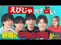 【バカ騒ぎ】えびじゃを手相で占ったらメンバーから1人脱退の可能性が浮上!