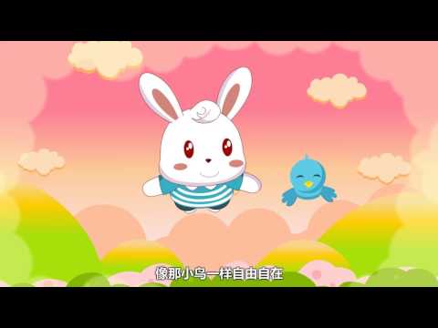 兔小贝儿歌 297 I want tuo fly ｜儿歌大全｜儿童歌曲｜卡通｜动画｜童谣｜Nursery Rhymes