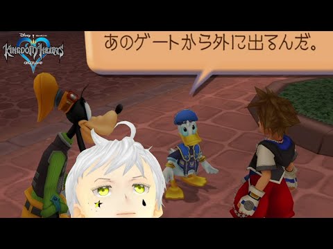 【キングダム ハーツ -ファイナル ミックス-】#2  グミシップでの旅が始まる