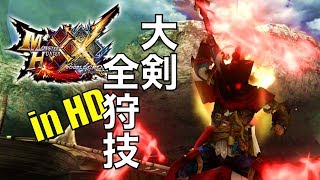 心得 純新手mhgu 遊玩180hr心得 看板nswitch 批踢踢實業坊