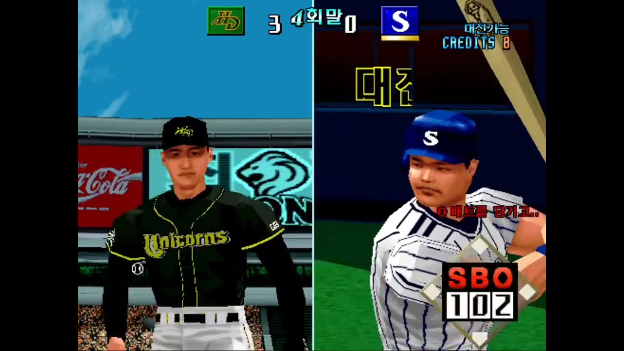 Hanguk Pro Yagu 98 [hpyagu98] hyundae unicorns vs samsung lions