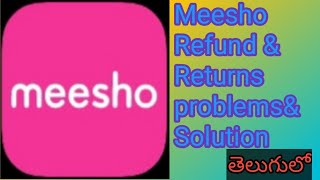 meesho return &refund problems//refund Solution in telugu @shoppinghaul