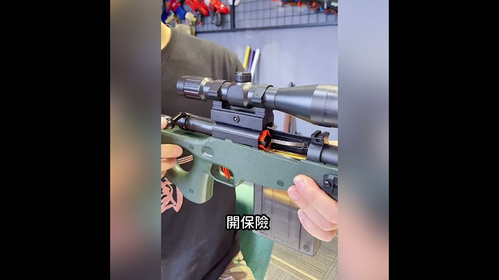 拋殼軟彈狙擊槍