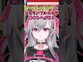 実は週一で食べるぐらいココイチガチ勢で好きなトッピングについて話すリオーナ #shorts #ホロライブ #切り抜き #vtuber #響咲リオナ #ホロ切り抜き