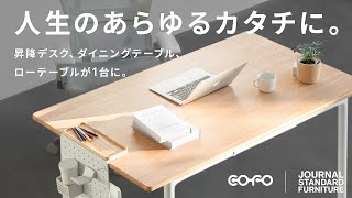 展示品　ジャーナルスタンダードファニチャー　昇降式　ダイニングテーブル　テーブル mqdefault.jpg
