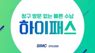 강북삼성병원 하이패스 안내