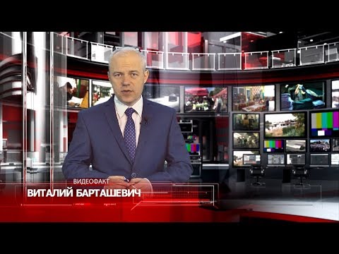 ВИДЕОФАКТ. Новости Пинска и Пинского района (от 03.04.2019)