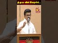 தி.மு.க-வின் Blueprint... | Tamilnadu | Kalaignar News