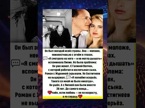 #Шоубизнес #знаменитости #советские актёры #истории актёров #интересные факты о звёздах
