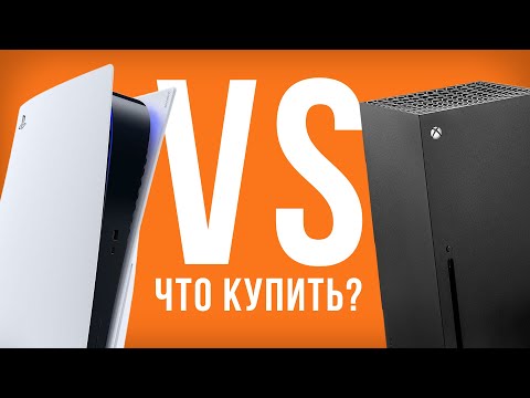 PlayStation 5 VS XBOX Series X. Какую игровую консоль купить в 2023 году?