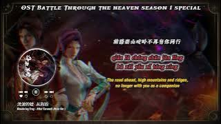 OST BTTH S1 Special | ED - After Farewell by Wandering Frogs (Male Ver.)