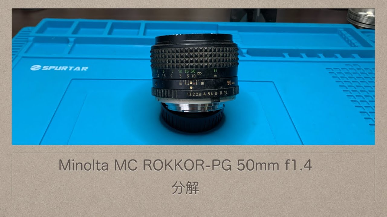 Minolta MC ROKKOR-PG 50mm f1.4【分解】汚れが酷いレンズです - YouTube