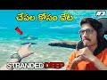 Its fishing time  stranded deep  in telugu  3  the cosmic boy