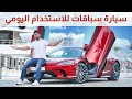 Review Mclaren GT تجربة مكلارين جي تي 2021