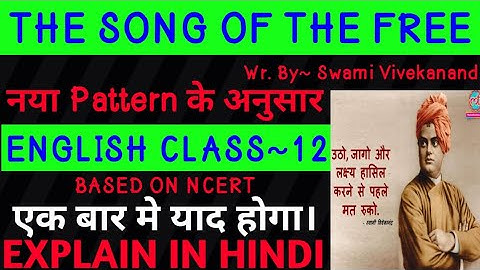 THE SONG OF THE FREE||CLASS-12 POEM || EXPLAIN IN HINDI || BY- VIVEK SIR.