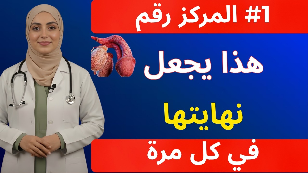 طبيب مسالك بولية يكشف: الوضعية الوحيدة التي تجعل 89% من النساء يصلن إلى النشوة الجنسية وفقًا للأبحاث