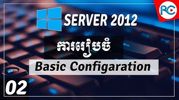 Windows Server 02 - រៀបចំ Basic Configuration នៅលើ Windows Server 2012 R2 | រៀនកុំព្យូទ័រ១០១