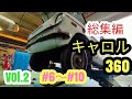 【キャロル３６０総集編2】キャロル３６０　総集編#6〜#10　Vol.2#レストア #旧車 #マツダ #キャロル