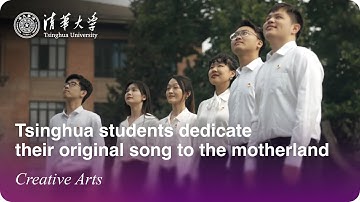 Tsinghua students dedicate their original song to the motherland