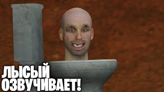 Monsterup Skibidi Toilet Zombie Universe 25 Но Озвучиваю В Прямом Эфире