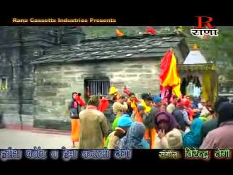 Gadhwali Superhit Song  Tung Nath Mahadev