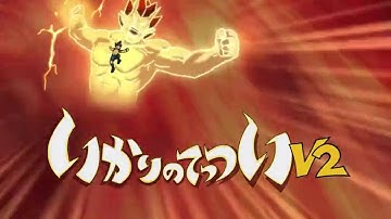 Inazuma Eleven-Hammer Of Wrath V2