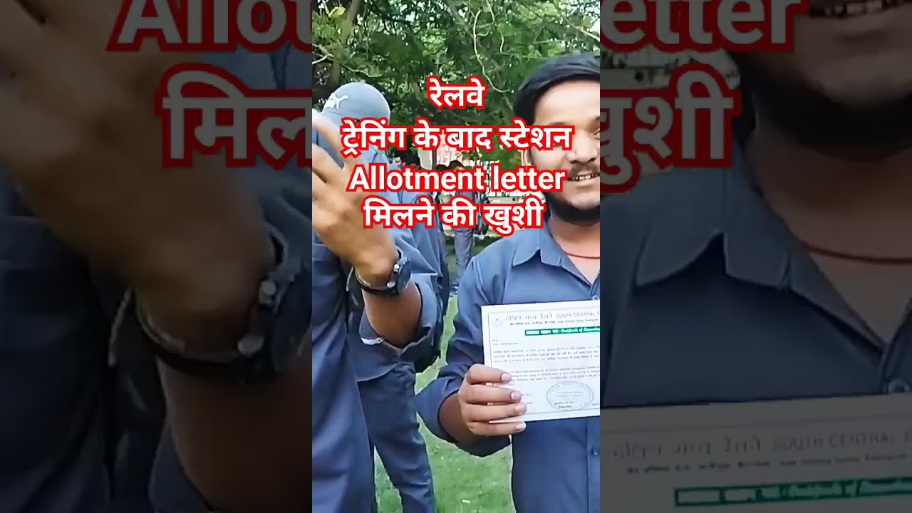 station allotment letter 