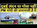 VARANASI RORO BOAT and CRUISE Inauguration by PM Modi | Varanasi Mega Project Ganga Cruise & Boating