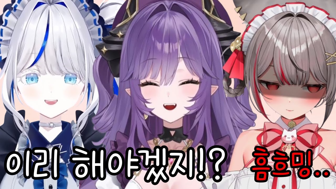 후야랑 합방 약속 잡아버 린 시로