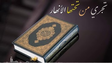 تلاوة من سورة الرعد للشيخ: صالح المقيطيب رحمه الله