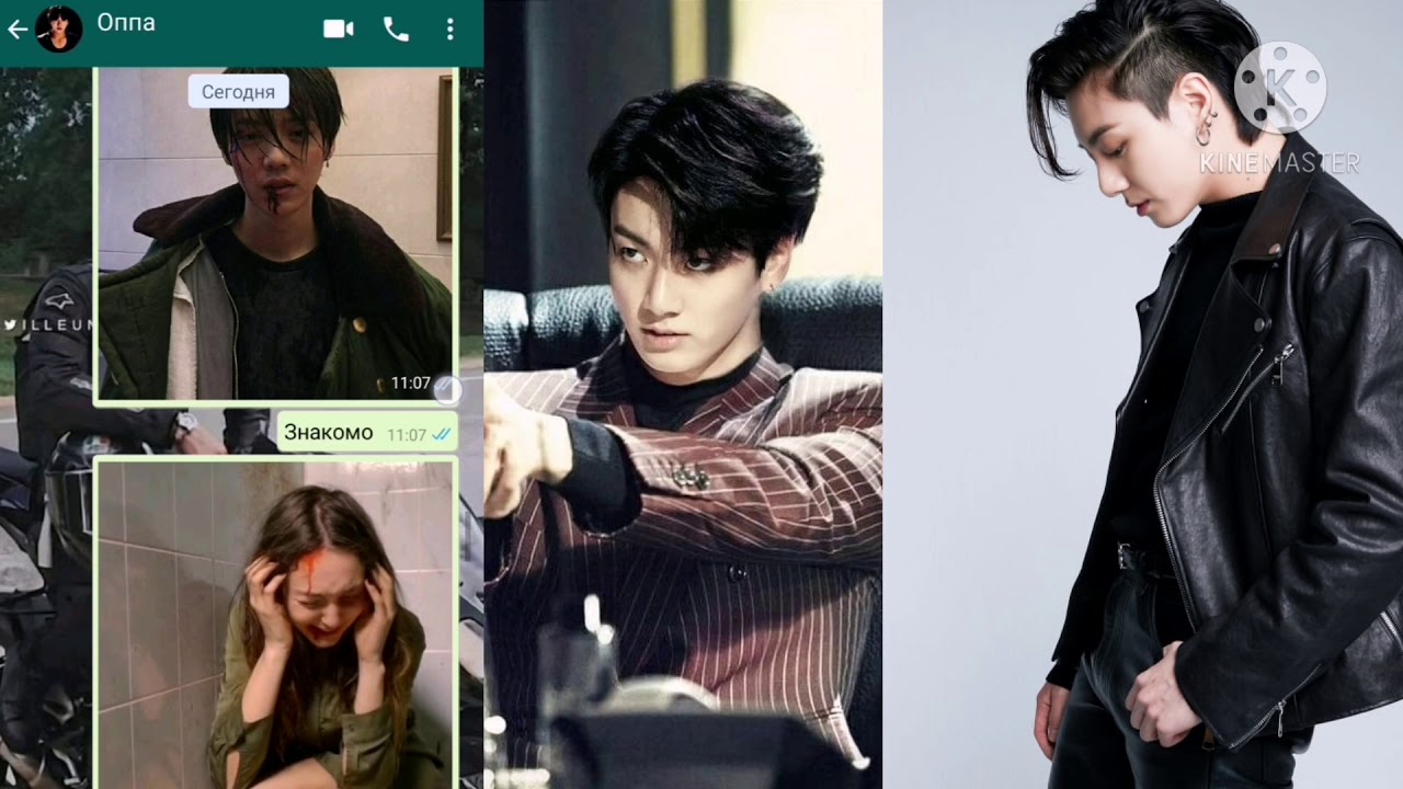 65+Переписка Чонгук и Т/И