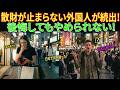 【海外の反応】「財布が空になった…」日本旅行で散財する外国人続出!財布を緩めてしまう後悔しても止められない衝動